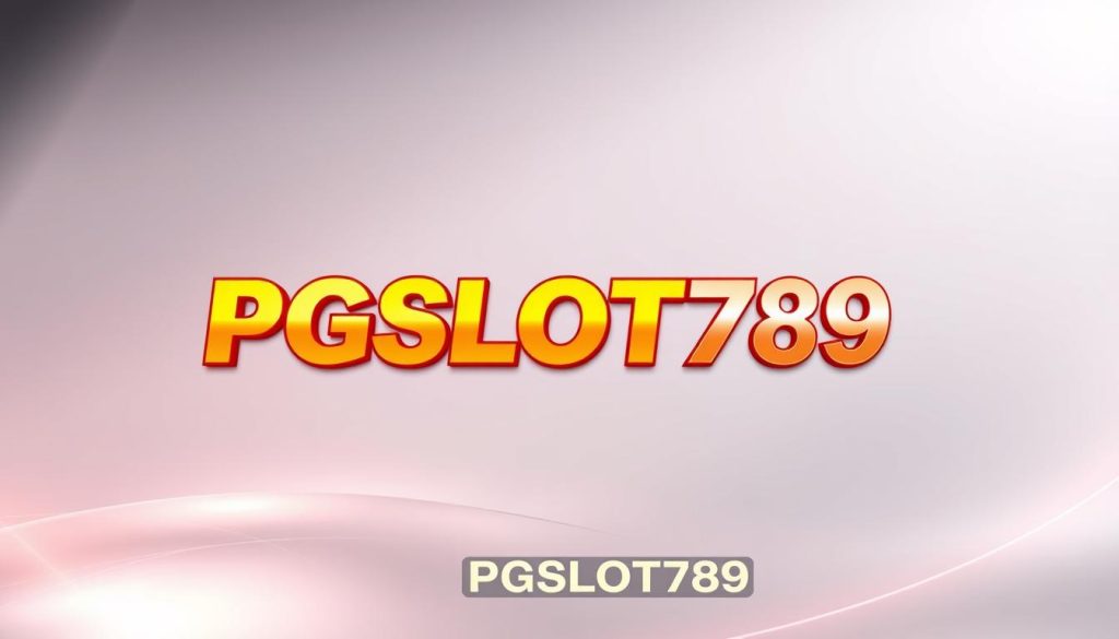 แพลตฟอร์มพรีเมียม PGSLOT789